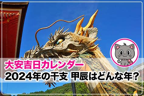 2024年干支 辰|【2024年は辰年！】辰年はどんな年？辰年にすると。